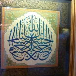 There was a big display of Arabic calligraphy inside as well... I thought these were so cool.